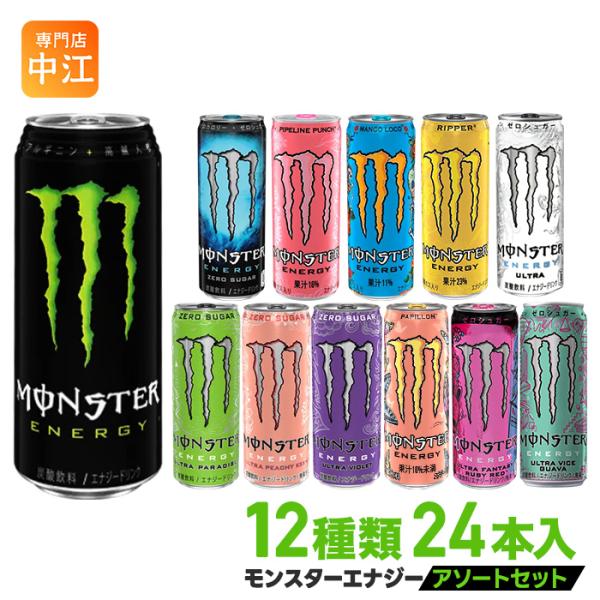 アサヒ（asahi） モンスター 11種アソートセット 24本入 お試し
