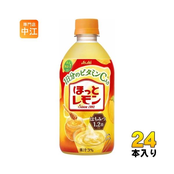 アサヒ（asahi） ほっとレモン 480ml ペットボトル 24本入 果汁飲料