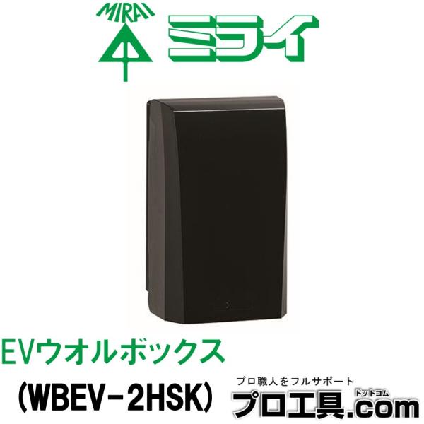 nakagawa-pro-kogu_wbev-2hsk
