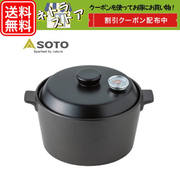SOTO ソト スモーカー スモークポット 温度計付 IH ブラック ST-128BK