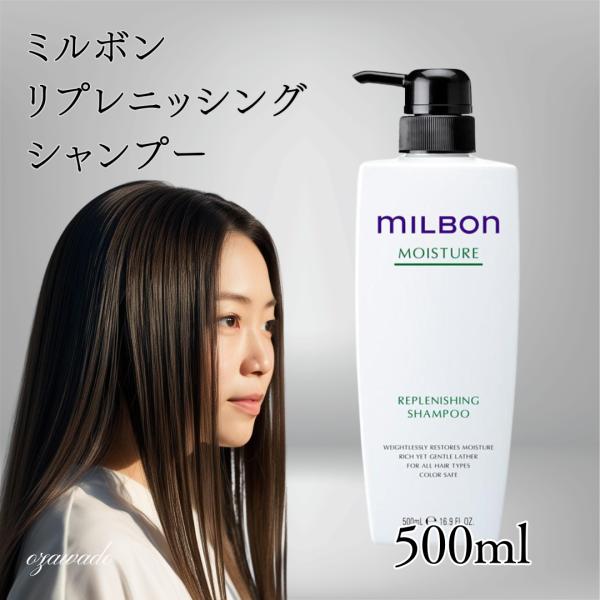 netshopozawa_milbon-moisture-