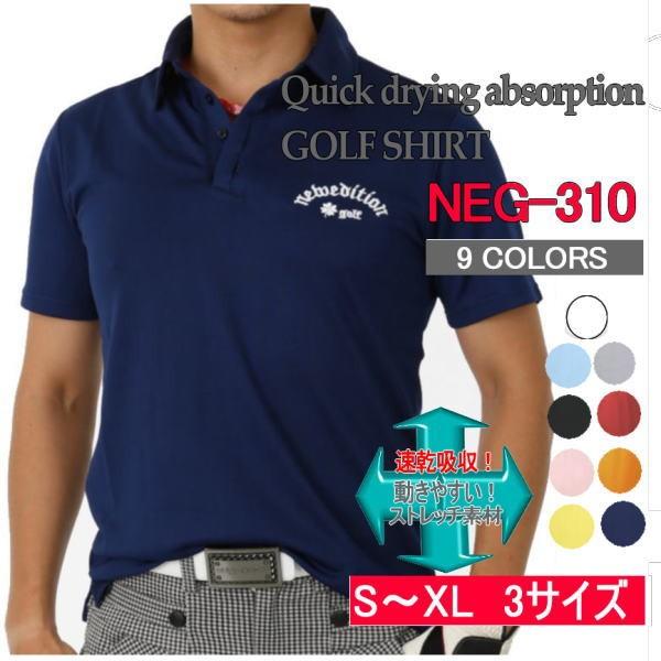 送料無料 ゴルフウェア メンズ シャツ 速乾・吸収スポーツ素材 半袖