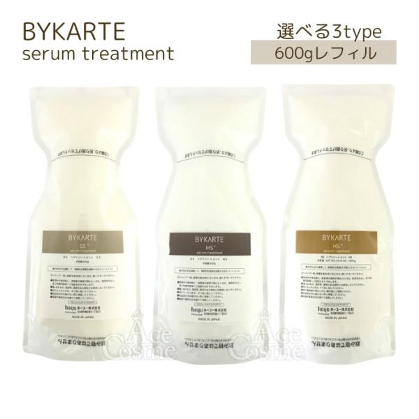hoyu（ホーユー） バイカルテ セラムトリートメント SS+ MS+ HS+ 600g