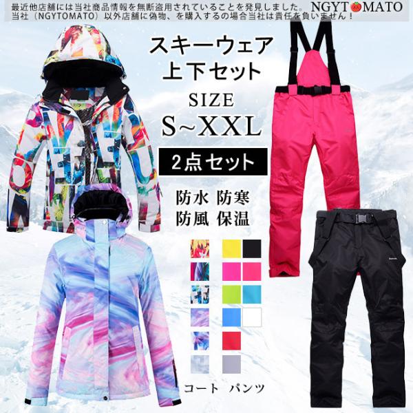 スノーボードジャケット&パンツセット 楽天市場】スノーボードウェア