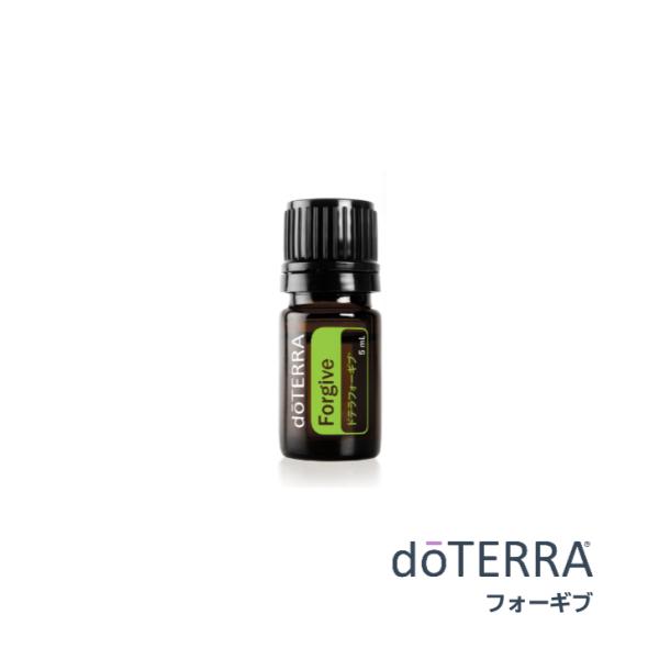 あすつく対応＞ ドテラ doTERRA フォーギブ 5mL【ブレンドオイル
