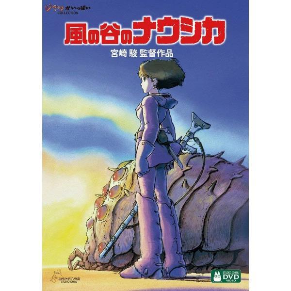 風の谷のナウシカ [DVD] : Nitens - 通販 - Yahoo!ショッピング