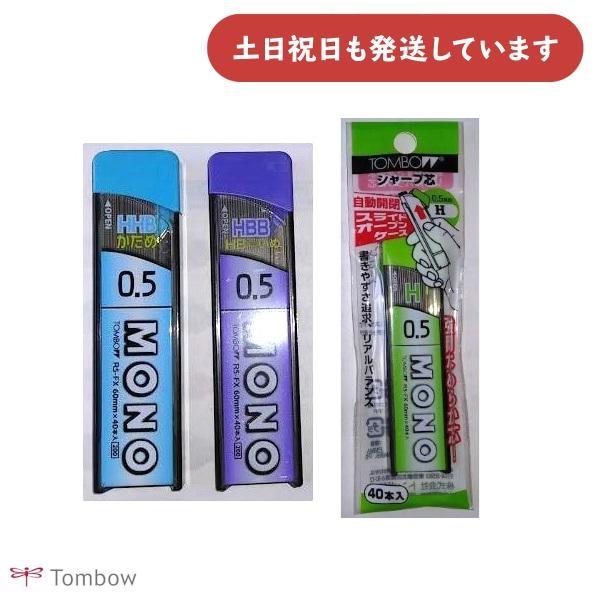 ぺんてる（Pentel） 【現品限り】トンボ鉛筆 MONO シャープペンシル