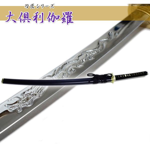 大倶利伽羅 模造刀剣 刀剣乱舞 NEU-157 大刀 : 日光 匠家 ヤフー店