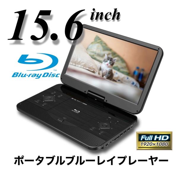 美品】2021年製 11.6型 ポータブルBlu-rayプレイヤー 美品】2021年製
