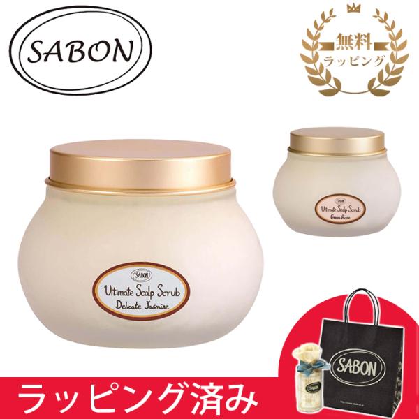 SABON（サボン） ヘッドスクラブ 300g 頭皮ケア ヘアケア ギフト