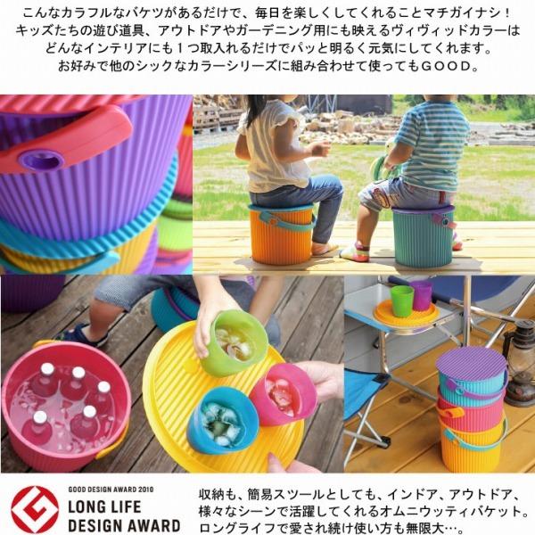 八幡化成 オムニウッティ ヴィヴィッド LL フタ付きバケット
