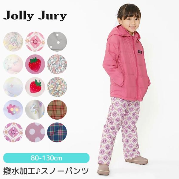 未使用品】130cm メゾピアノ スキーパンツ① 未使用品】130cm