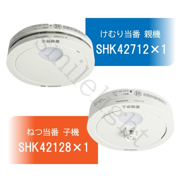 Panasonic（パナソニック） (親機・子機セット) 警報器 あかり付AiSEG