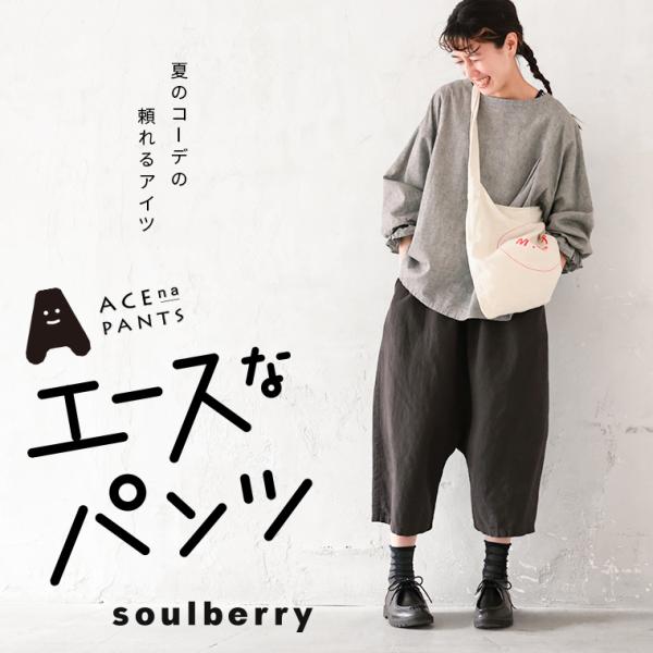 soulberry_p3b0066