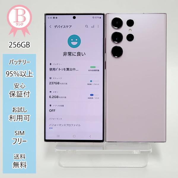 soalso_s23ultra-256-lavender-