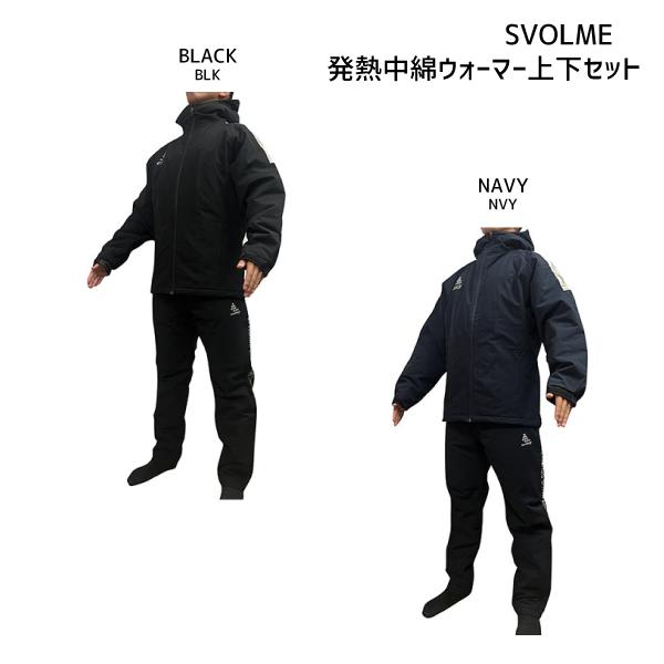svolme発熱中綿ウォーマー上のみブラックLサイズ svolme発熱中綿