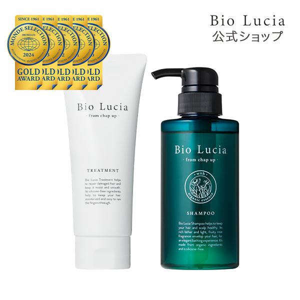 Bio Lucia（ビオルチア） 公式 シャンプー 1本 トリートメント 1本