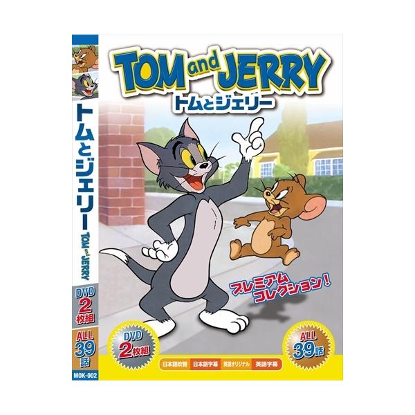 おまけDVD付】新品 トムとジェリー BLUE BOX ( DVD2枚組 39話収録