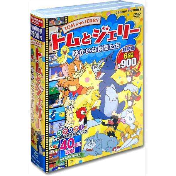 新品 トムとジェリー ゆかいな仲間たち DVD6枚組 (DVD) AGPC-001-CM
