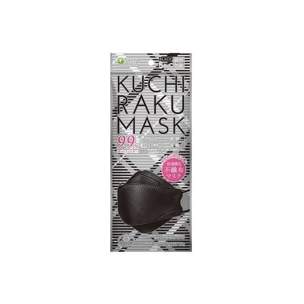 kuchiraku マスク」の人気商品一覧 | 安い商品を通販サイトから探す