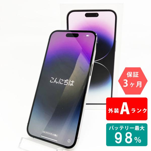 iPhone 14 Pro Max 【中古Aランク】iPhone 256GB ディープパープル