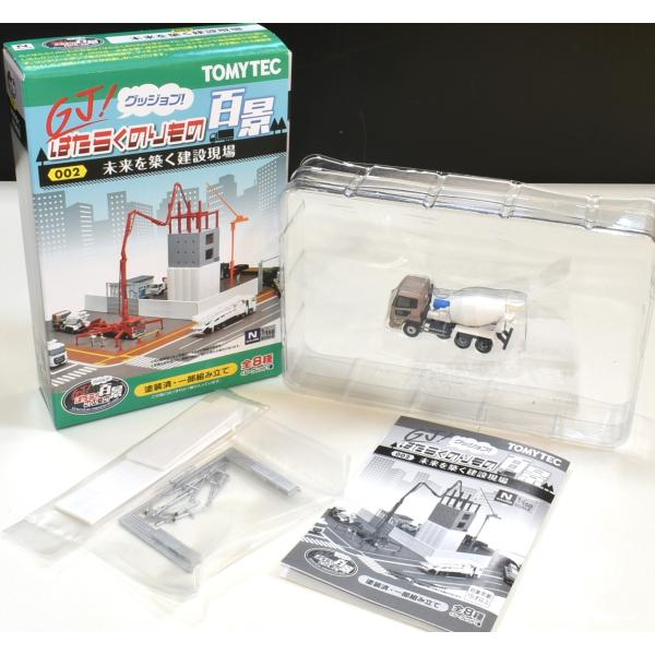 ジオコレ トミーテック 1/150スケール GJ はたらくのりもの百景 002