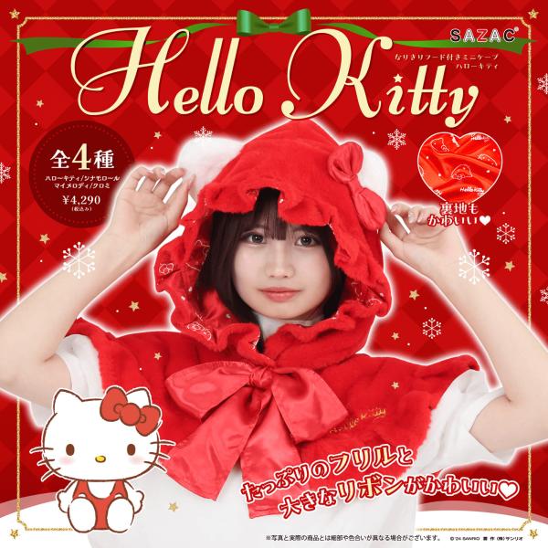 sazac-official_san-1834