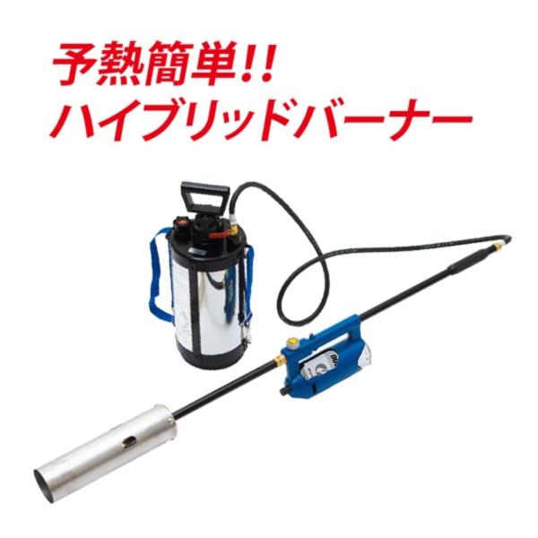KY-5000HB 草焼きバーナー 灯油式 予熱式 スピード予熱 ノズルパイプ目