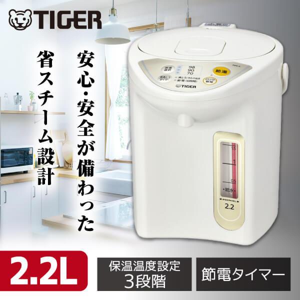 タイガー（TIGER） 電気ポット TIGER PDR-G220-WU アーバンホワイト