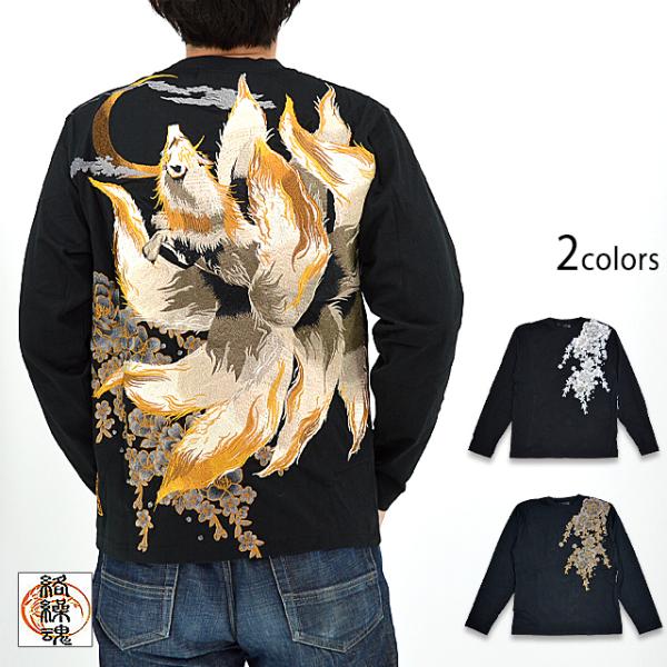粋 九尾光輝ロングTシャツ 絡繰魂 231007 和柄 和風 狐 きつね キツネ