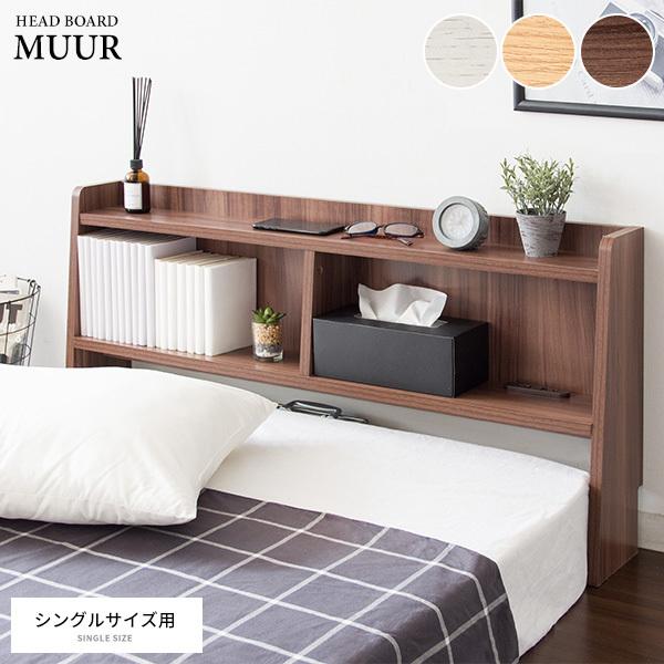 ヘッドボード 後付 ラック 脚付き マットレス 宮 棚 布団 ベッド収納