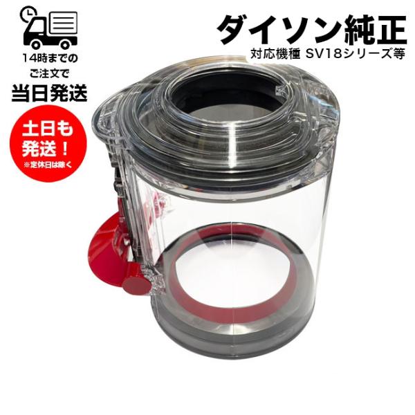 Dyson（ダイソン） 正規品 digital slim + SV18シリーズ V12対応 純正