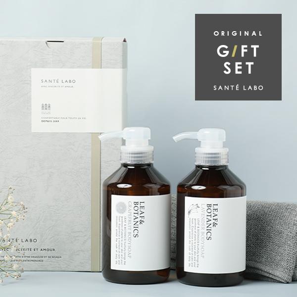 LEAF&BOTANICS サンテラボ オリジナルギフトセット 天然精油配合
