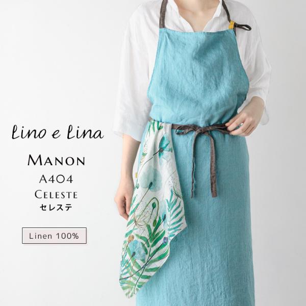 Lino e Lina（リーノエリーナ） Manon マノン エプロン セレステ 水色