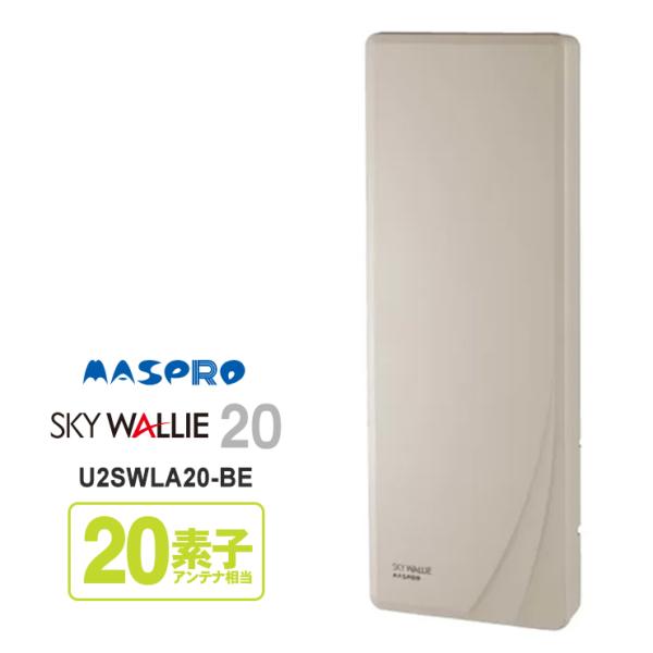 スカイウォーリー 壁面取付用 地上デジタル放送用 平面 UHFアンテナ