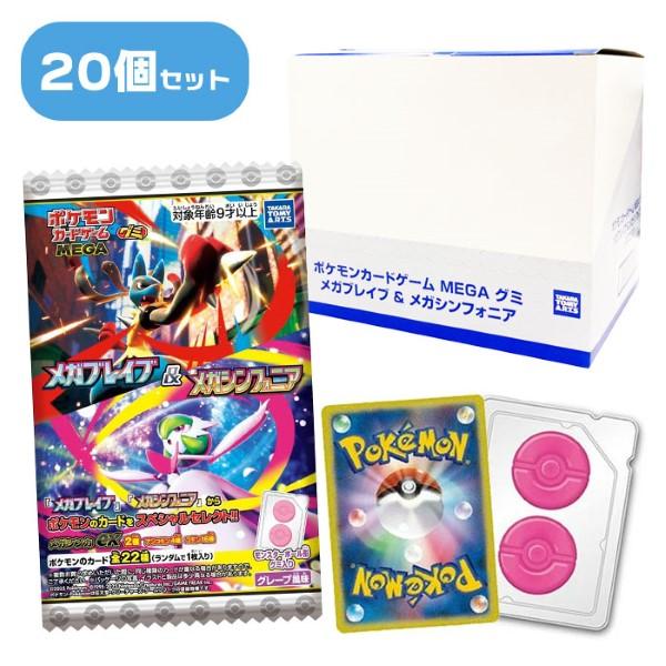 ポケモンカード メガシンフォニア メガブレイブ 各4BOX計8BOX ポケモン