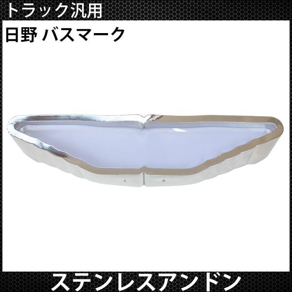 トラック アンドン 日野 バスマーク ステンレス トラック用品 デコトラ