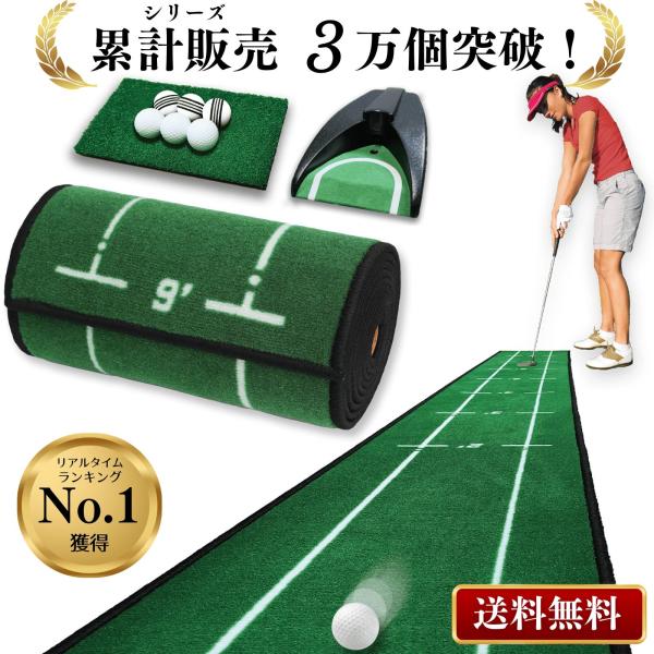 パターマット 9点セット パター練習 アプローチ 距離感 自動返球