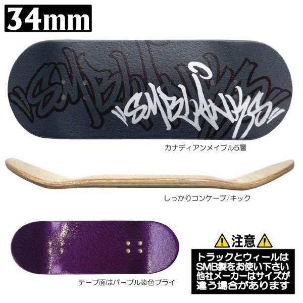KR 黒 34mm 指スケ デッキ : SECOND SK8 - 通販 - Yahoo!ショッピング