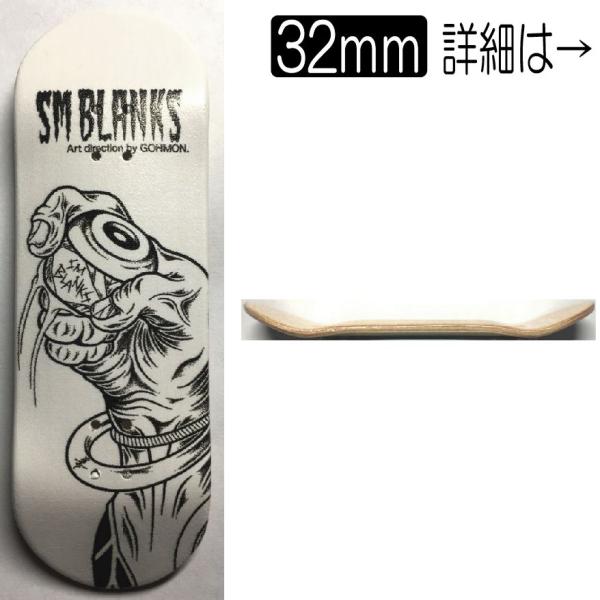 ☆Sale!☆ //お詫びあり// 32mm デッキ SMハンド白 SMBLANKS製
