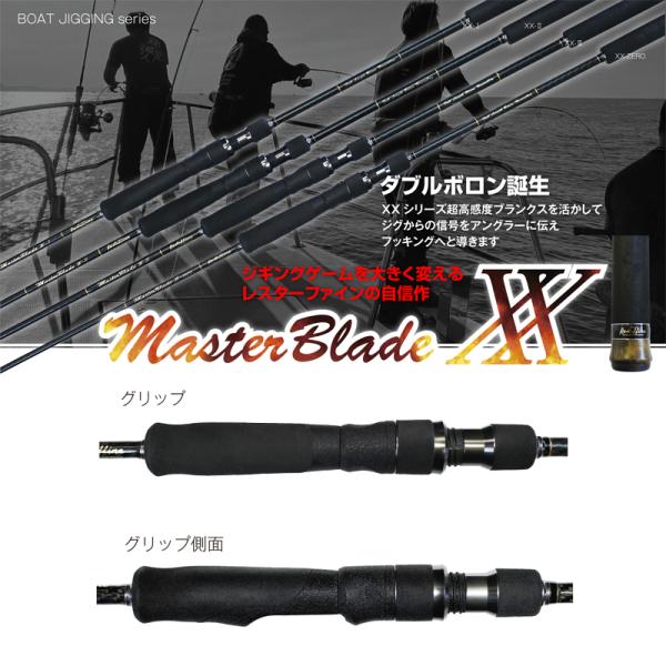 レスターファイン マスターブレイド ダブルエックスII +（チタンガイド