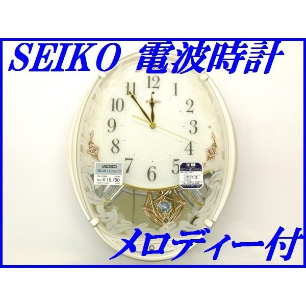 SEIKO（セイコー） 『SEIKO』セイコー 電波掛け時計 メロディー付き(全