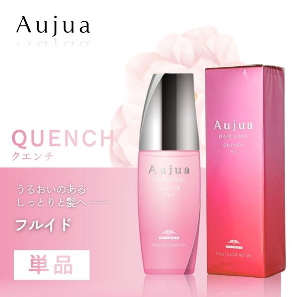 Aujua ミルボン オージュア QU クエンチ フルイドv 100g : セラフィー