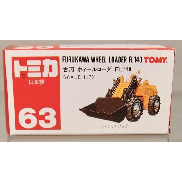 トミカ [新品] 日本製 63-1 古河 ホイールローダ FL140 : シュー