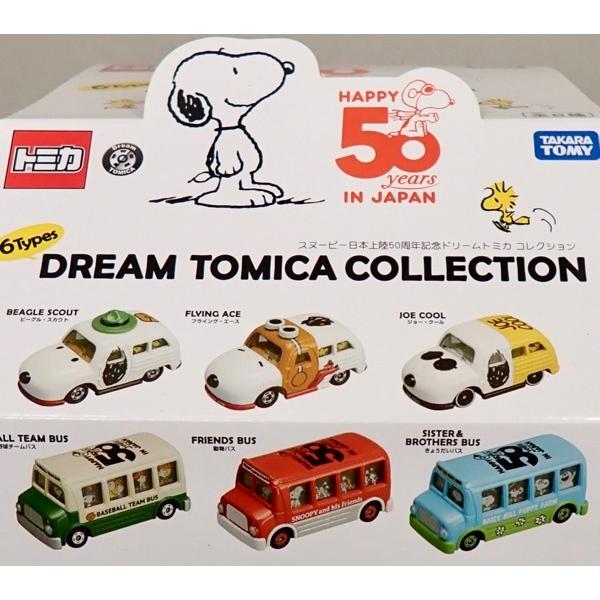 トミカ ドリームトミカ コレクション スヌーピー日本上陸50周年記念