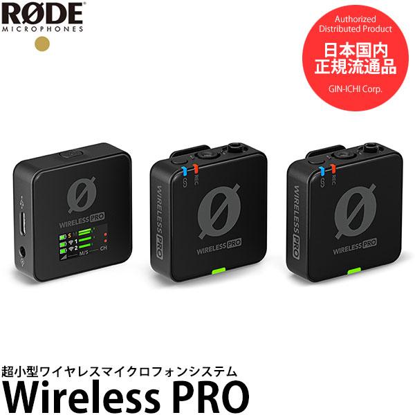 RODE Wireless PRO ワイヤレスプロ 超小型ワイヤレスマイクロフォン