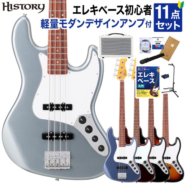 HISTORY（ヒストリー） HJB-Performance ベース初心者12点セット〔島村