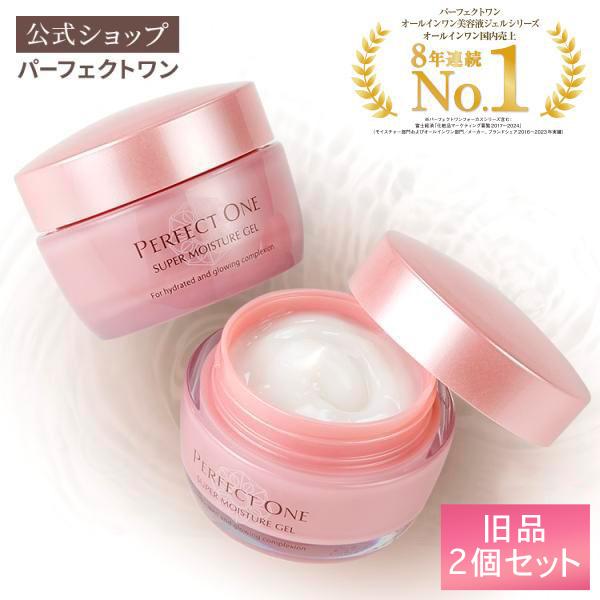 PERFECT ONE（パーフェクトワン） オールインワンジェル スーパー