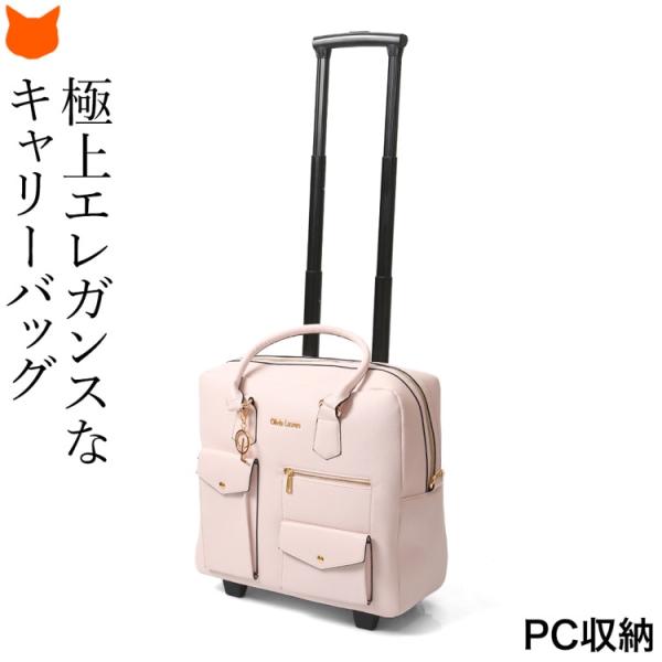 未使用 タグ付き Olivia Lauren キャリーケース 旅行鞄 2way 未使用