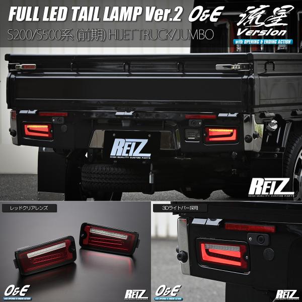ハイゼット レッドクリア S500P/S510P 前期 ハイゼットトラック LED